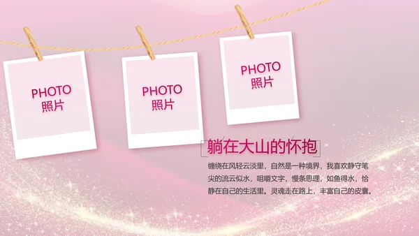 生日快乐生日派对纪念册电子相册动态PPT