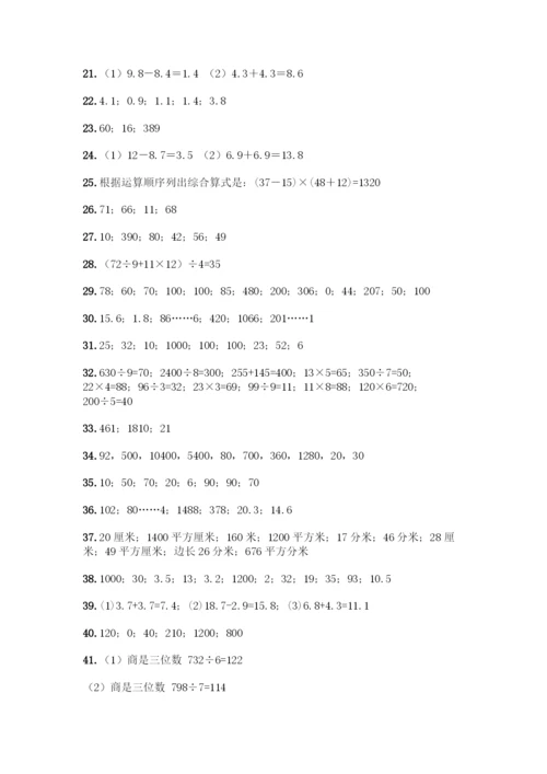 三年级下册数学计算题50道(名师系列).docx
