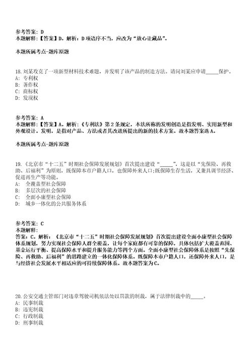 2021年11月陕西安康市石泉县融媒体中心招考聘用模拟题含答案附详解第35期