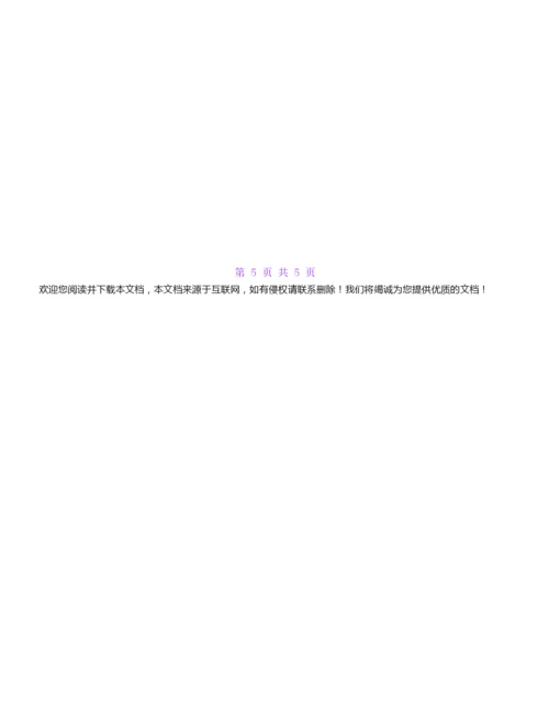 2022年感恩老师最走心文案.docx