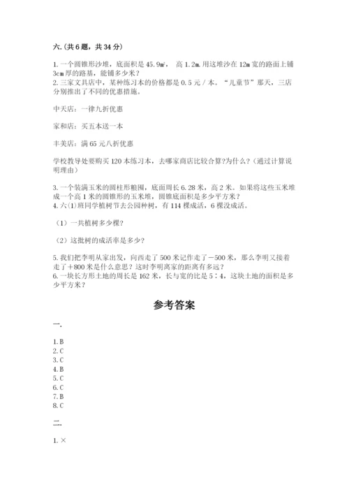西师大版数学小升初模拟试卷加精品答案.docx