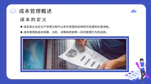 财务预算及经营分析报告通用PPT模板