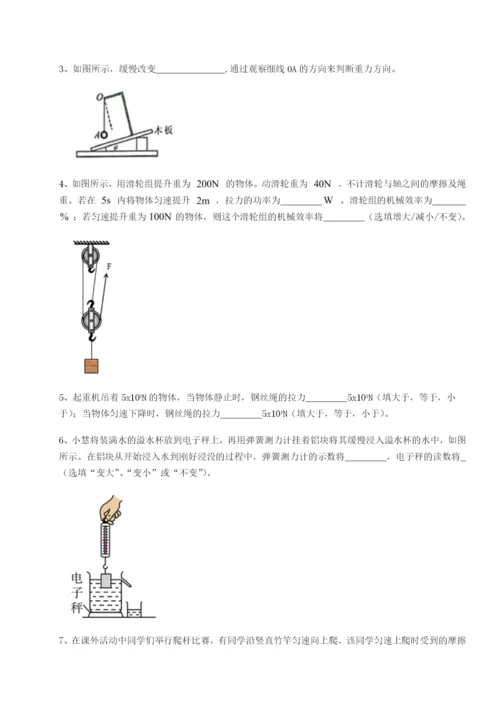 滚动提升练习河北师大附中物理八年级下册期末考试同步训练练习题（含答案解析）.docx