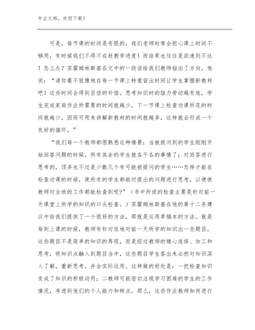 最新感恩教师节心得体会范文30篇合辑.docx