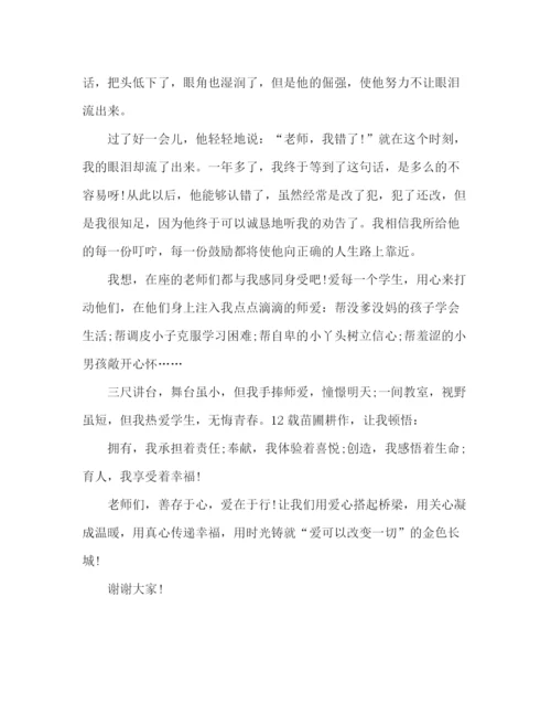 精编之班主任我的教育故事演讲稿精选范本.docx