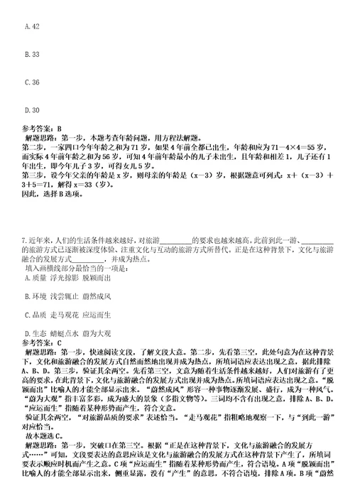 2022年10月杭州市余杭区瓶窑镇公开招考9名劳务派遣编外用工笔试参考题库答案详解