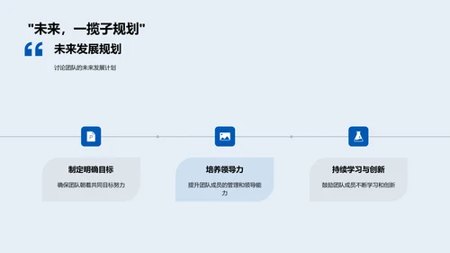 银行业务季度总结PPT模板