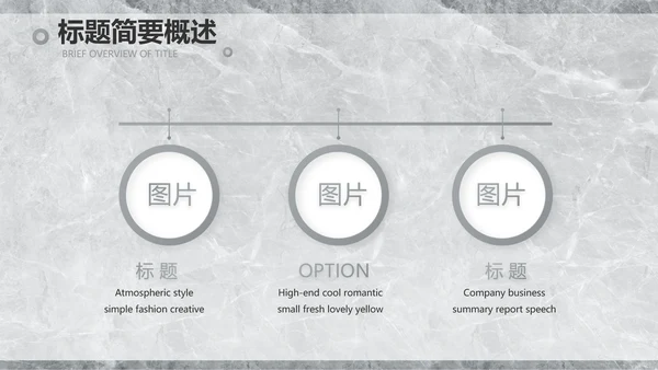 简约室内设计方案汇报工作总结PPT