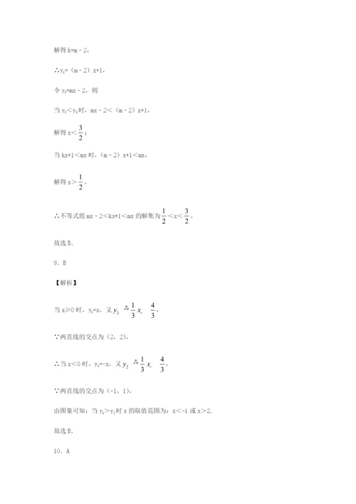 八年级数学下册第十九章一次函数.一次函数..一次函数与方程不等式同步训练含解析新版新人教版.docx