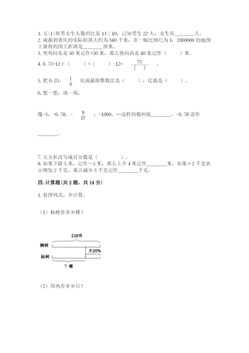 东川区六年级下册数学期末测试卷精编答案.docx