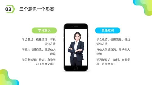 彩色水彩简约商务优秀员工分享企业培训PPT课件经验分享