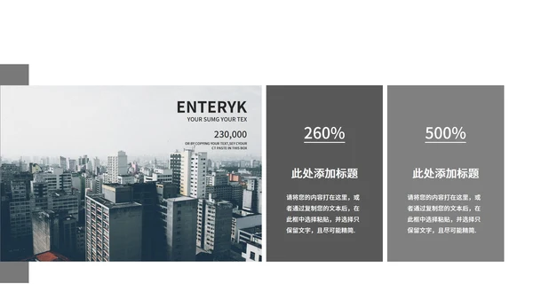 简约深色商务营销策划PPT模板