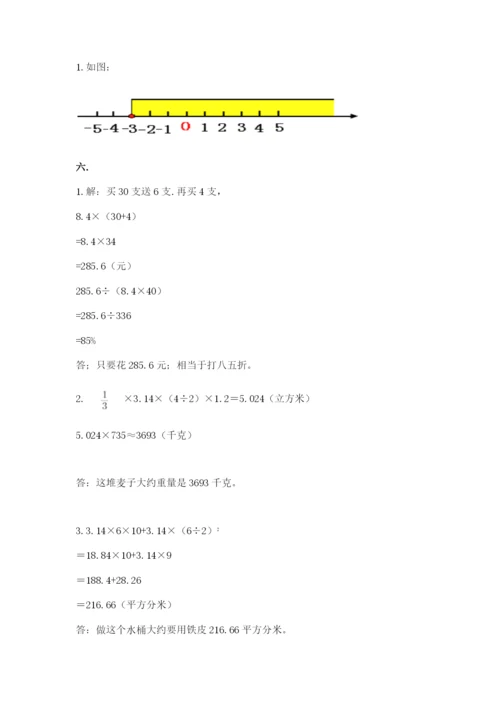河南省平顶山市六年级下册数学期末测试卷精品（典优）.docx