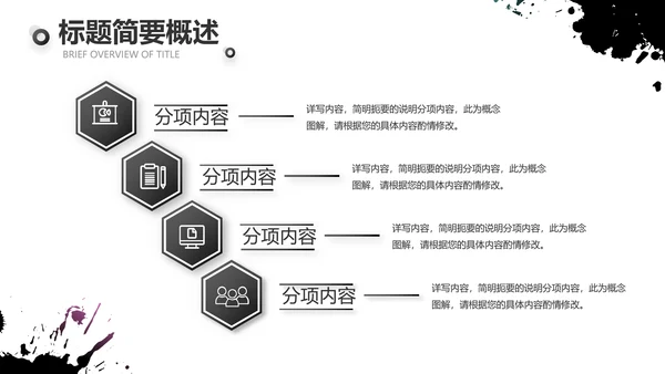 黑色酷炫个性工作总结汇报动态PPT