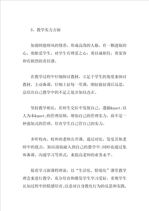 教师培训工作计划格式