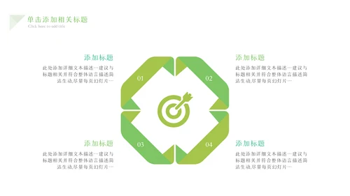 绿色农业生产春耕三农乡村振兴稻田水稻PPT