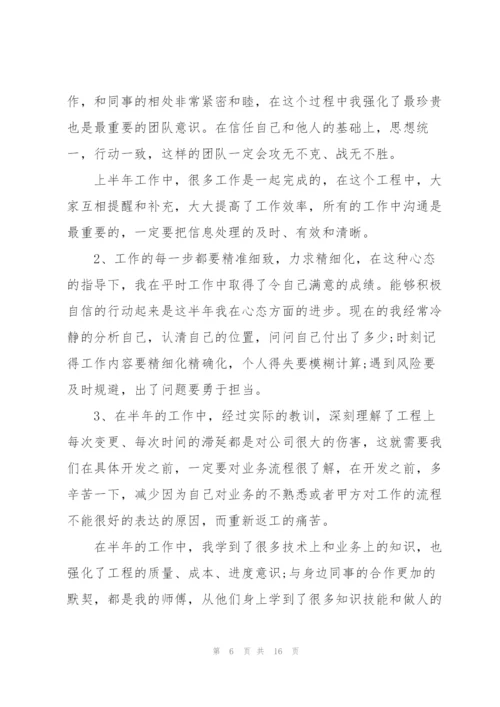 新人月度总结报告.docx