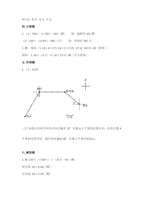 2022六年级上册数学期末考试试卷含答案（达标题）.docx