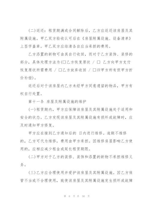 个人简单房屋租赁合同合集15篇.docx