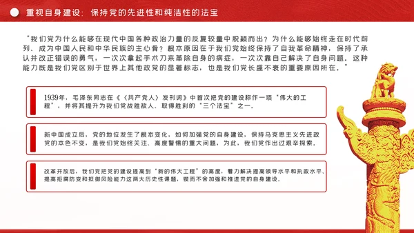 光辉历程伟大成就党领导中国奋进新时代PPT