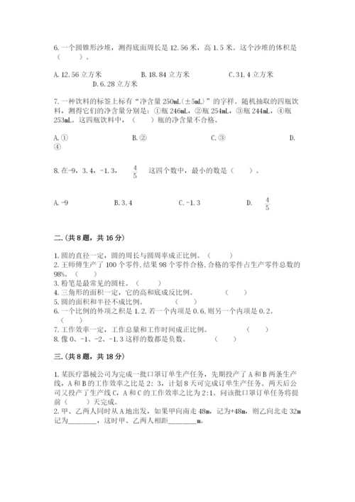 小学毕业班数学检测题精编答案.docx