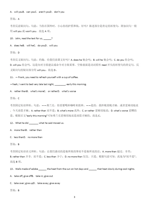 全国通用2023高中英语必修一Unit3SportsandFitness全部重要知识点.docx