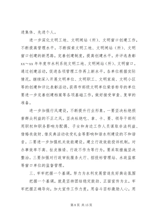 社区精神文明建设工作计划 (3).docx