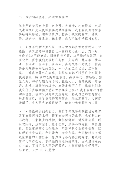 纪念建党100周年党课讲稿.docx