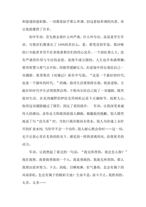 初中军训心得体会汇总七篇.docx