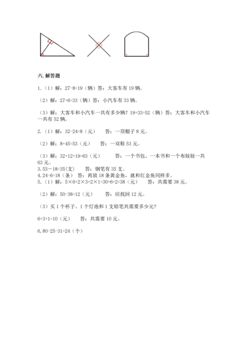 人教版数学二年级上册期末测试卷附答案（突破训练）.docx