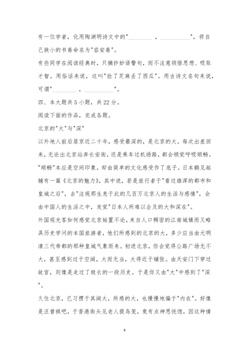 2021年北京高考语文真题及参考答案.docx