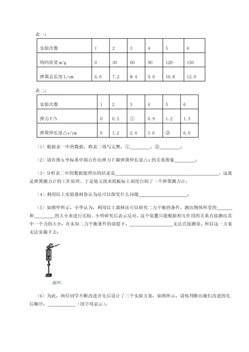 第二次月考滚动检测卷-重庆市巴南中学物理八年级下册期末考试定向测评试卷（解析版）.docx