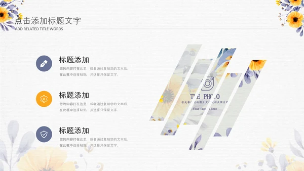 治愈系清新教育公开课教学设计教师说课PPT模板