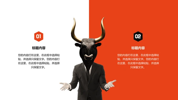 企业公司招聘会寻找千里马通用PPT