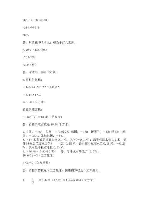 六年级小升初数学应用题50道含答案（预热题）.docx