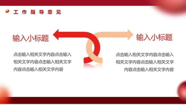 热烈欢迎上级领导指导工作PPT模板