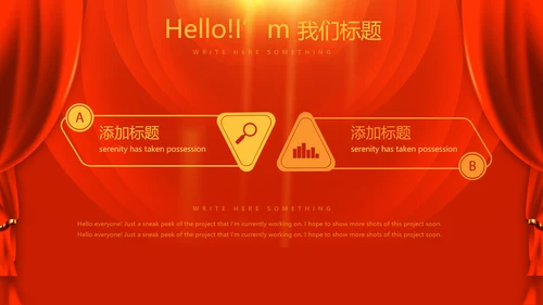 红色喜庆贺岁迎新春春晚联欢晚会动态PPT-