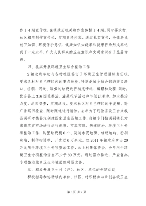 创国卫先进材料.docx
