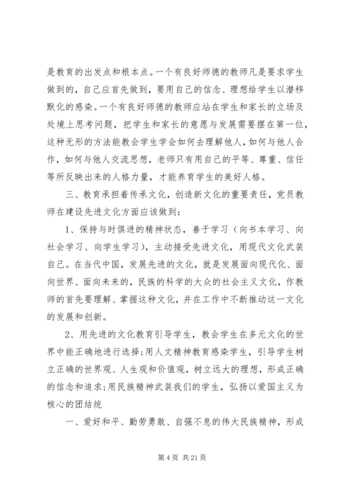 学习毛丰美心得体会[5篇范例].docx