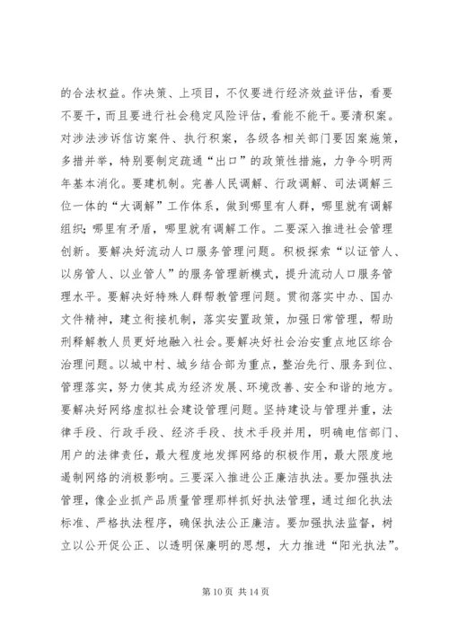 县委书记在全县党务工作会上的讲话 (6).docx