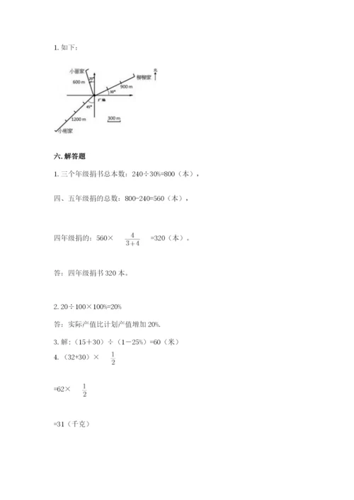 人教版小学六年级上册数学期末测试卷精品（名师推荐）.docx