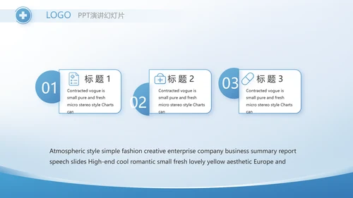 绿色医疗疫苗管理法培训动态PPT模板