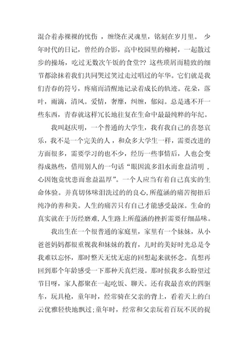 2023年大学个人成长报告范文