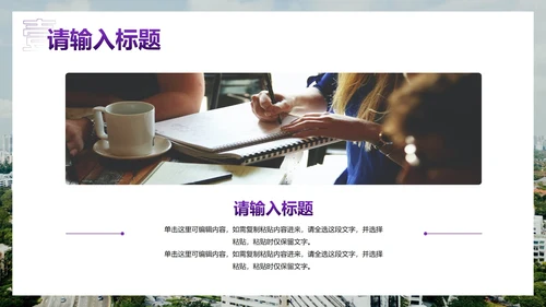 简约商务几何实景房地产营销策划PPT模板