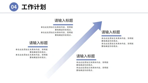 商务风大学生实习转正述职报告PPT模板