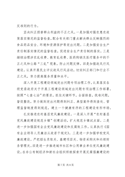 关于做好新时代税务纪检监察工作的思考 (4).docx