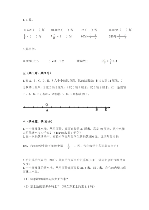 小学毕业班数学检测题精品（b卷）.docx