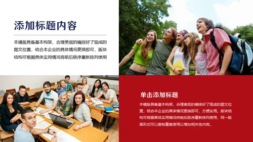 欧美范留学生答辩类通用PPT模板
