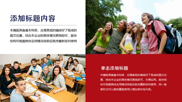 欧美范留学生答辩类通用PPT模板
