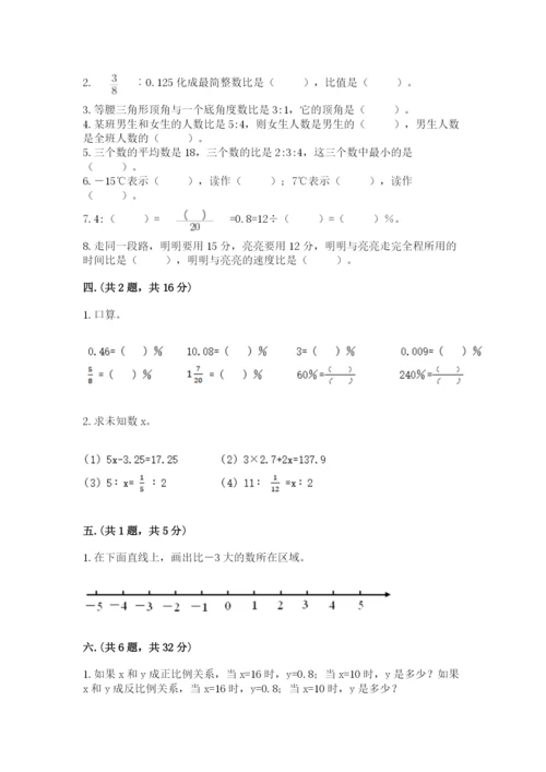 杭州文澜中学小升初数学试卷附答案（巩固）.docx